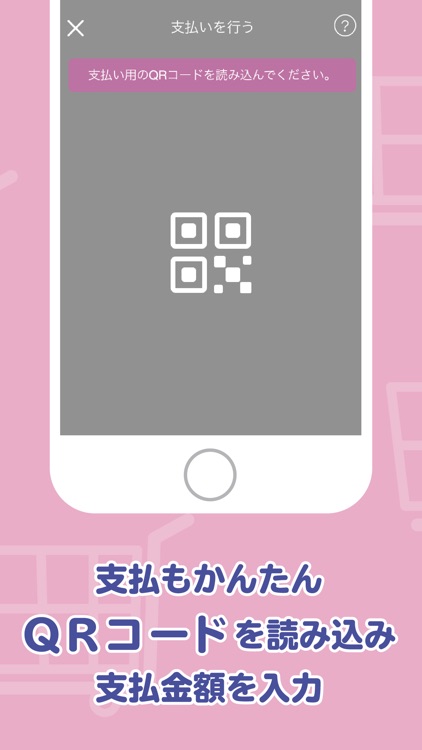 みやこっPay screenshot-4