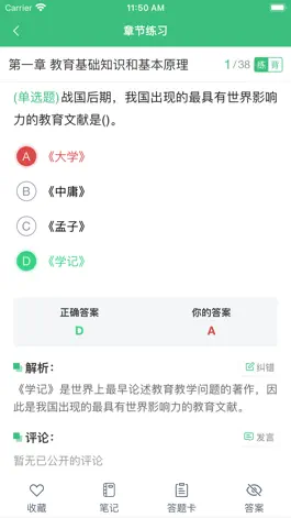 Game screenshot 天下姚李 apk