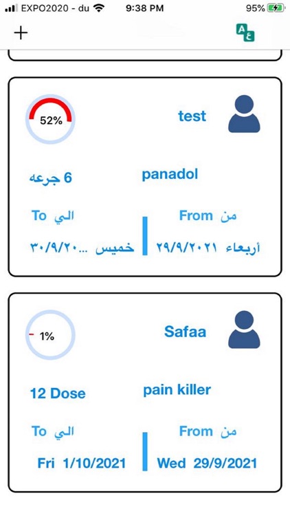 منظم الادوية screenshot-3