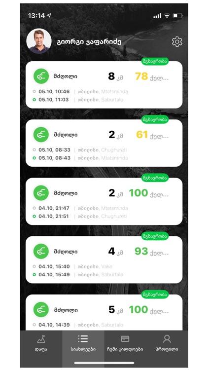 Insh Mobile screenshot-7