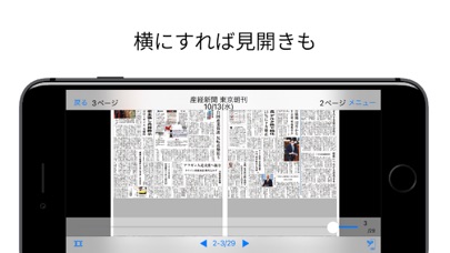 産経新聞HD ScreenShot2