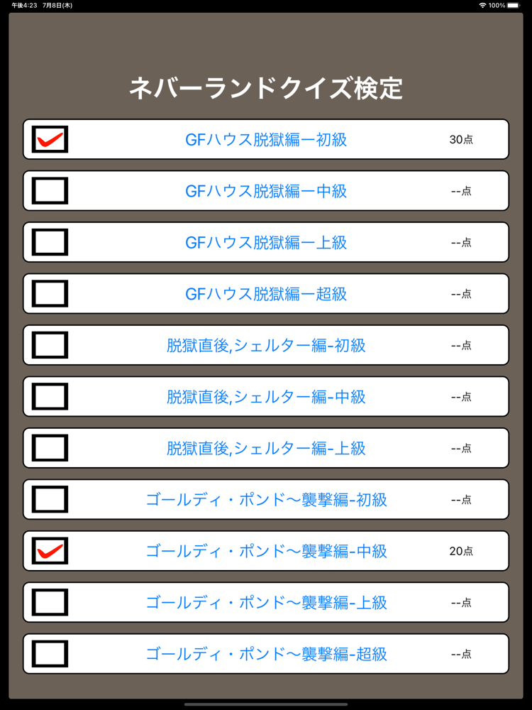 クイズ検定 For 約束のネバーランド App For Iphone Free Download クイズ検定 For 約束のネバーランド For Ipad Iphone At Apppure