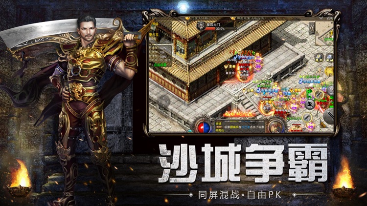 屠龙之刃-全新沉默版本 screenshot-4