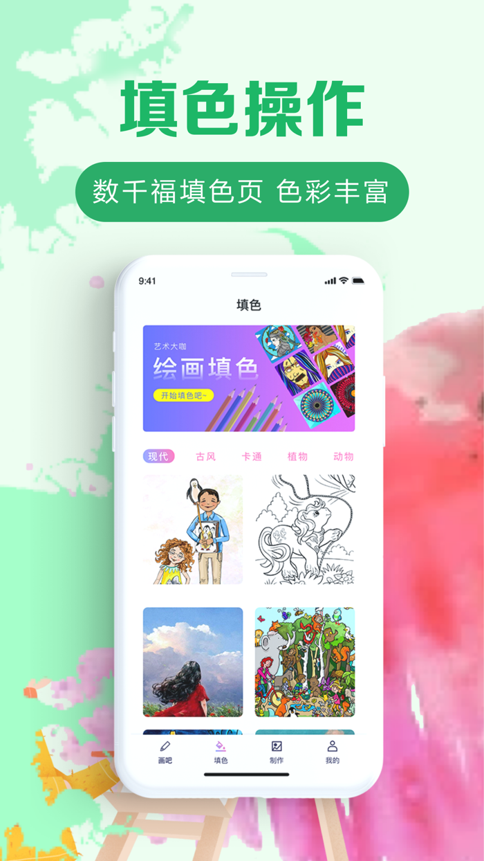 Procreate-Professional drawing