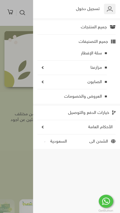 عصره screenshot 3