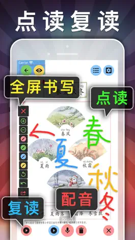 Game screenshot 一年级语文下册-小学语文人教版英语课本同步学习点读App apk