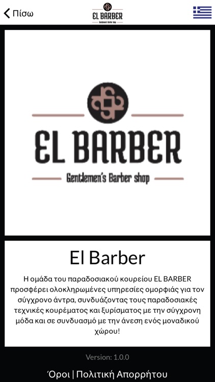 El Barber