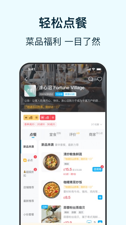 熊猫外卖-XiongMao Delivery screenshot-3