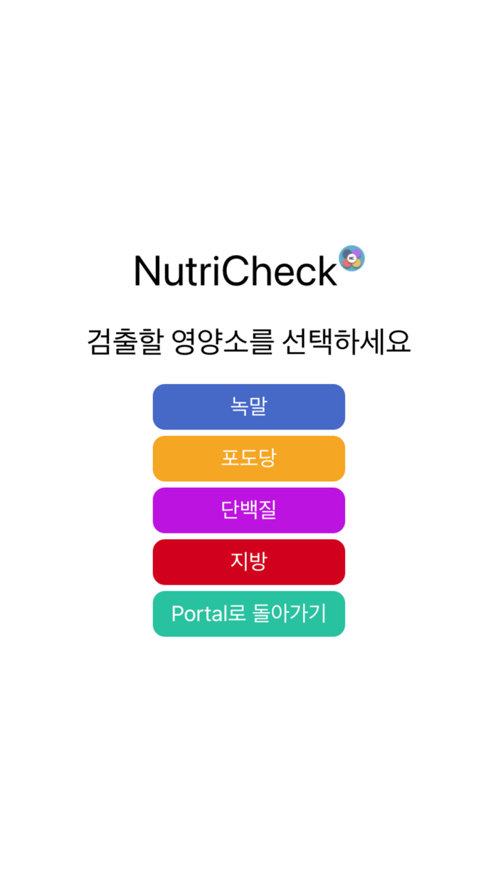 NutriCheck