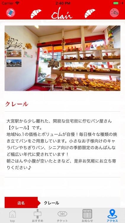 クレール screenshot-5