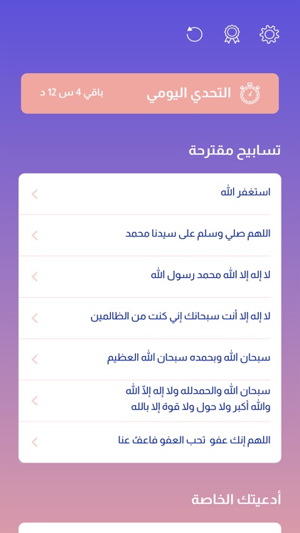 Bushra App | تطبيق بُشرى