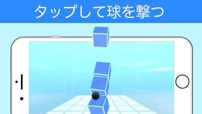 ブロック崩し