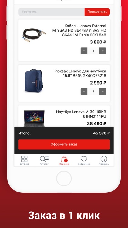 Lenovo: официальный магазин screenshot-3