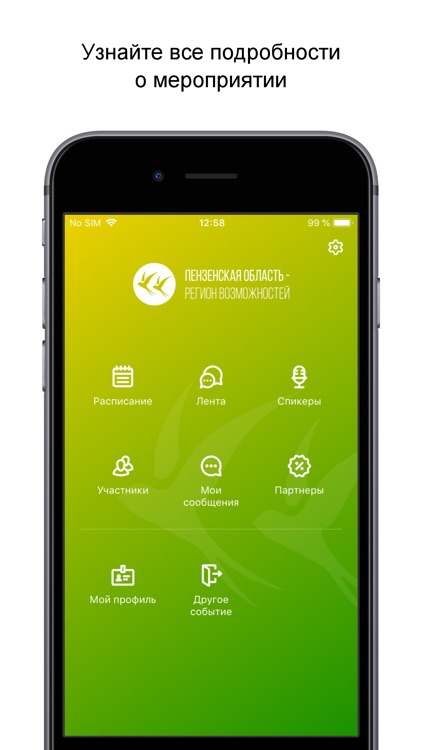 ПроектПенза