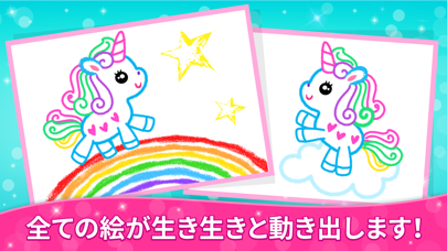 子供 ぬりえ ゲーム お絵描き アプリ と 女の子 塗り絵のアプリ詳細とユーザー評価 レビュー アプリマ