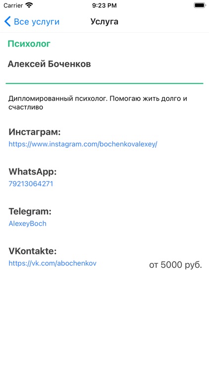 events4friends - сообщество screenshot-6