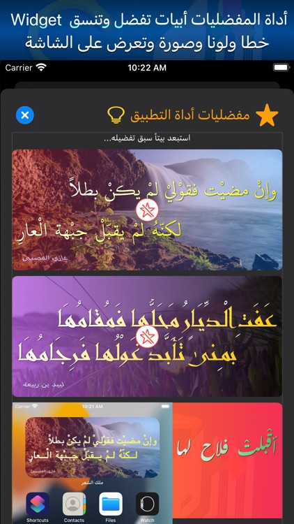 ملك الشعر screenshot-7