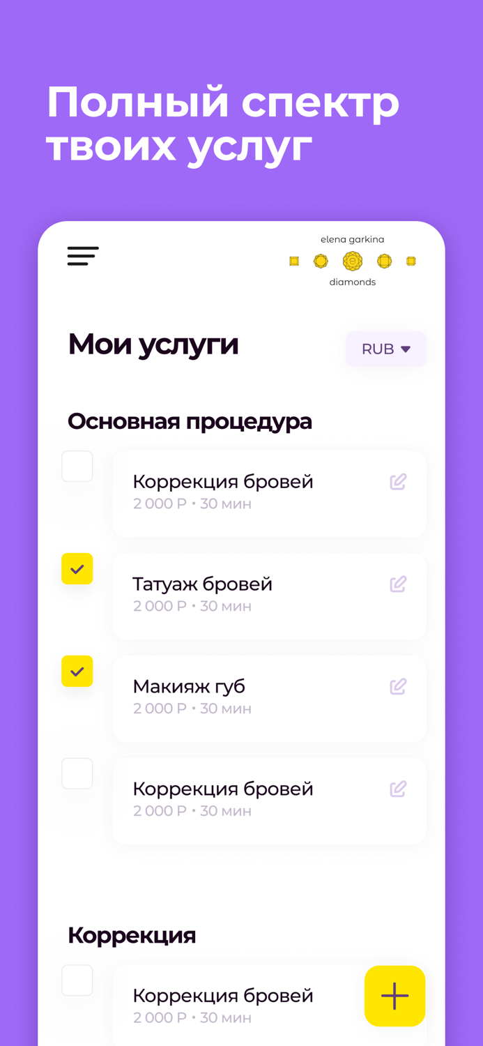 Система роста Diamonds