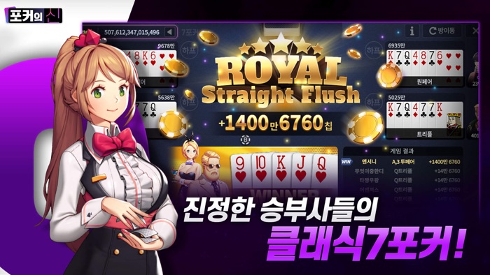 포커의 신  PLAY POKER