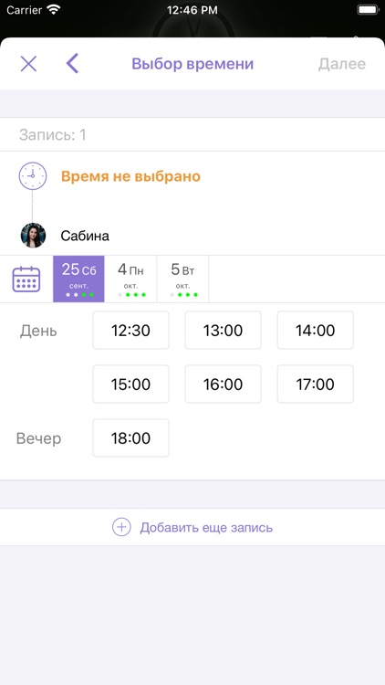 Салон красоты MANE screenshot-4