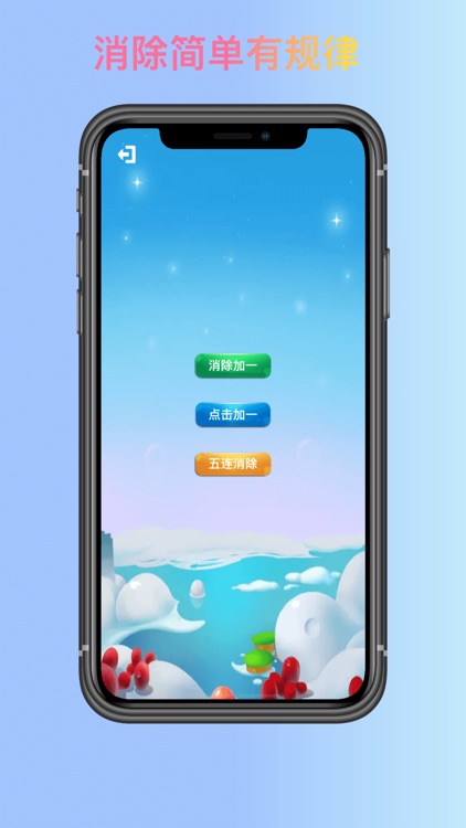 数字魔方（幻方） screenshot-5