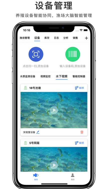 数字渔场 screenshot-5