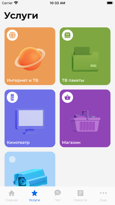 Сибирский Медведь для ПК 1