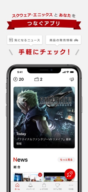 スクウェア エニックス アプリ をapp Storeで