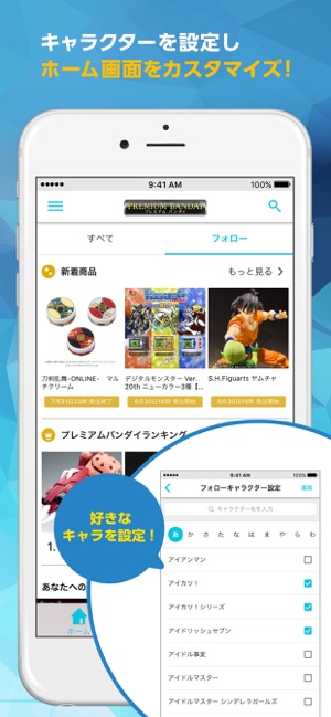 プレミアムバンダイ公式アプリ On The App Store