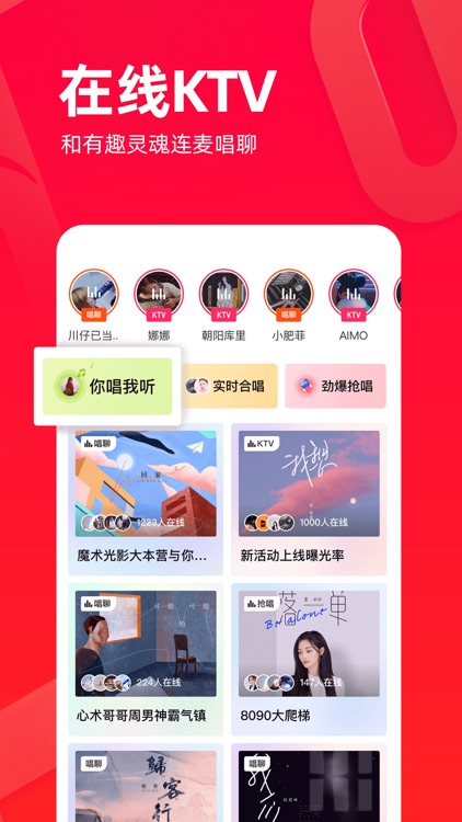 唱吧 screenshot-3