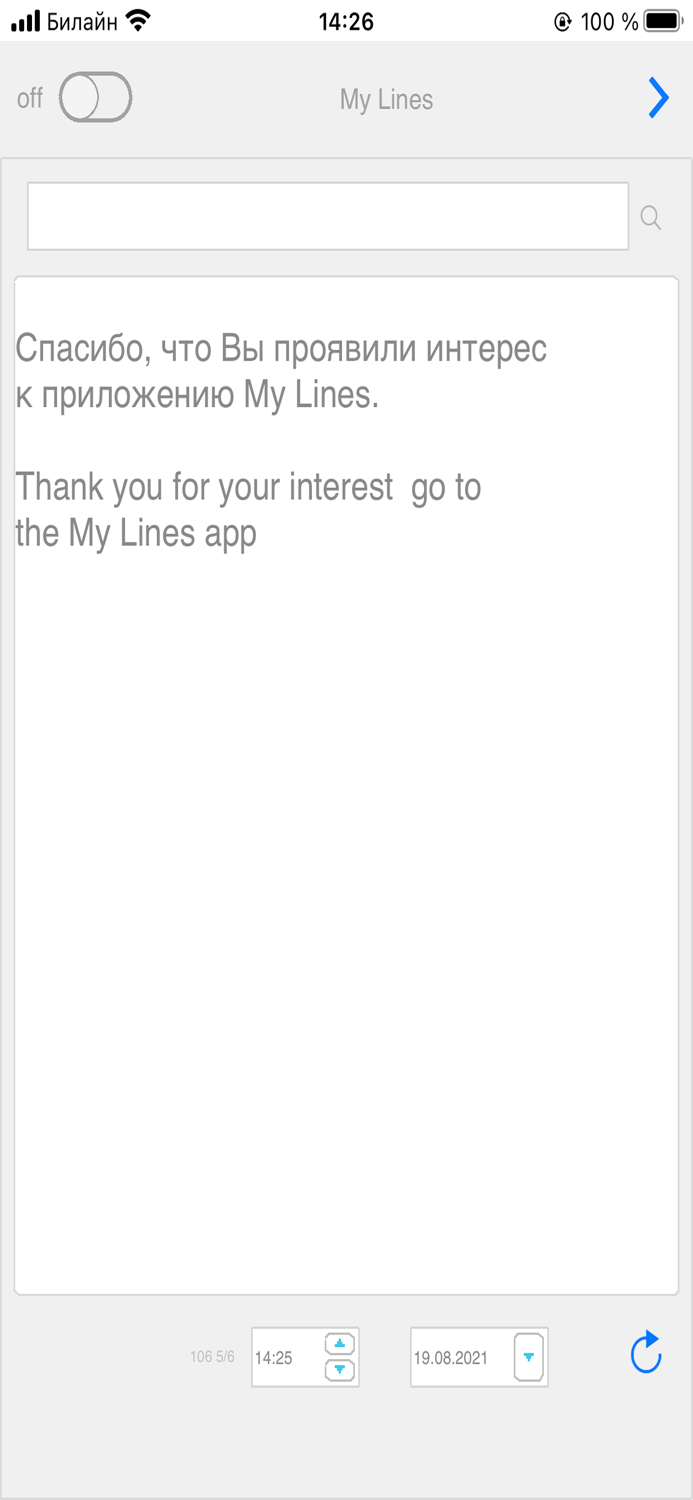 MyLines - simple notepad