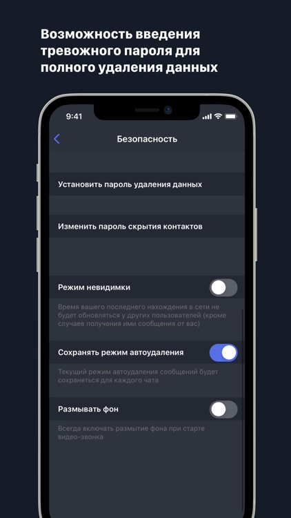 Insight — Private Messenger screenshot-3