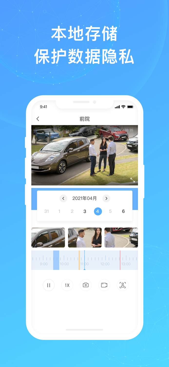 360家庭大脑-极智守护家庭安全