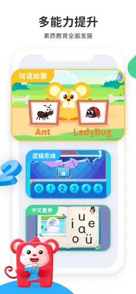 Game screenshot 小火花启蒙 apk