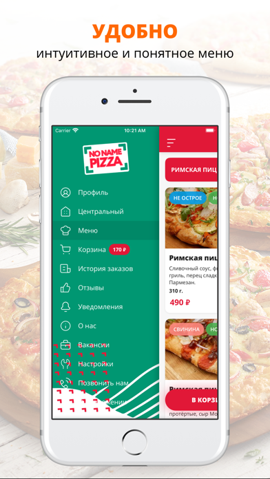 NoName Пицца | Воронеж screenshot 2