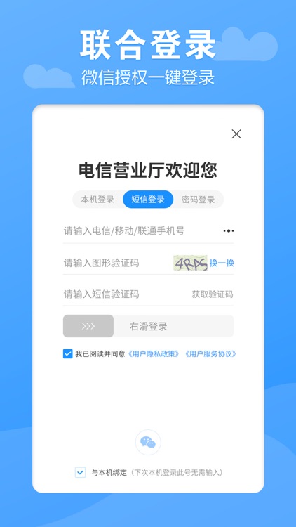 电信营业厅-新人领豪华大礼包