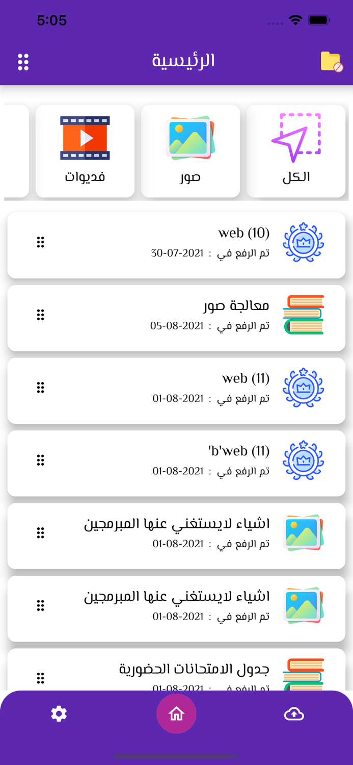 الحوت الاسود