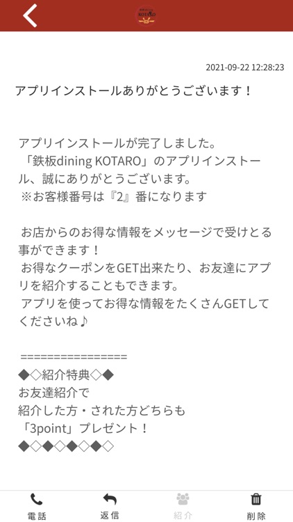 鉄板dining KOTARO公式アプリ