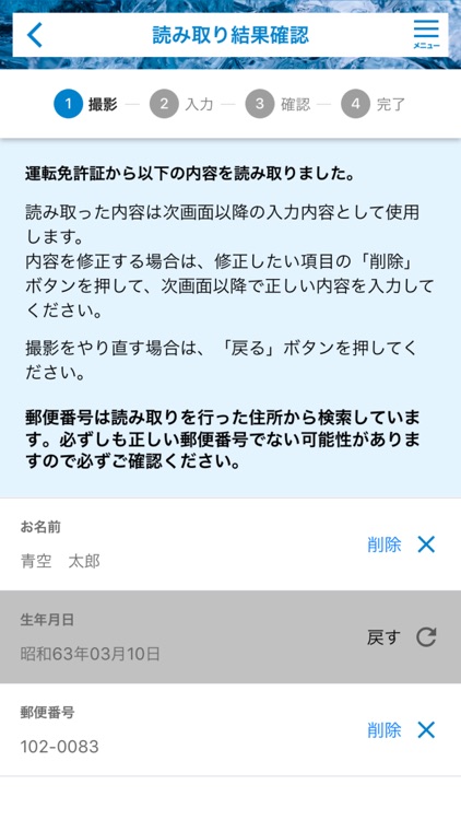 あおぞら銀行 BANK 口座開設アプリ screenshot-3