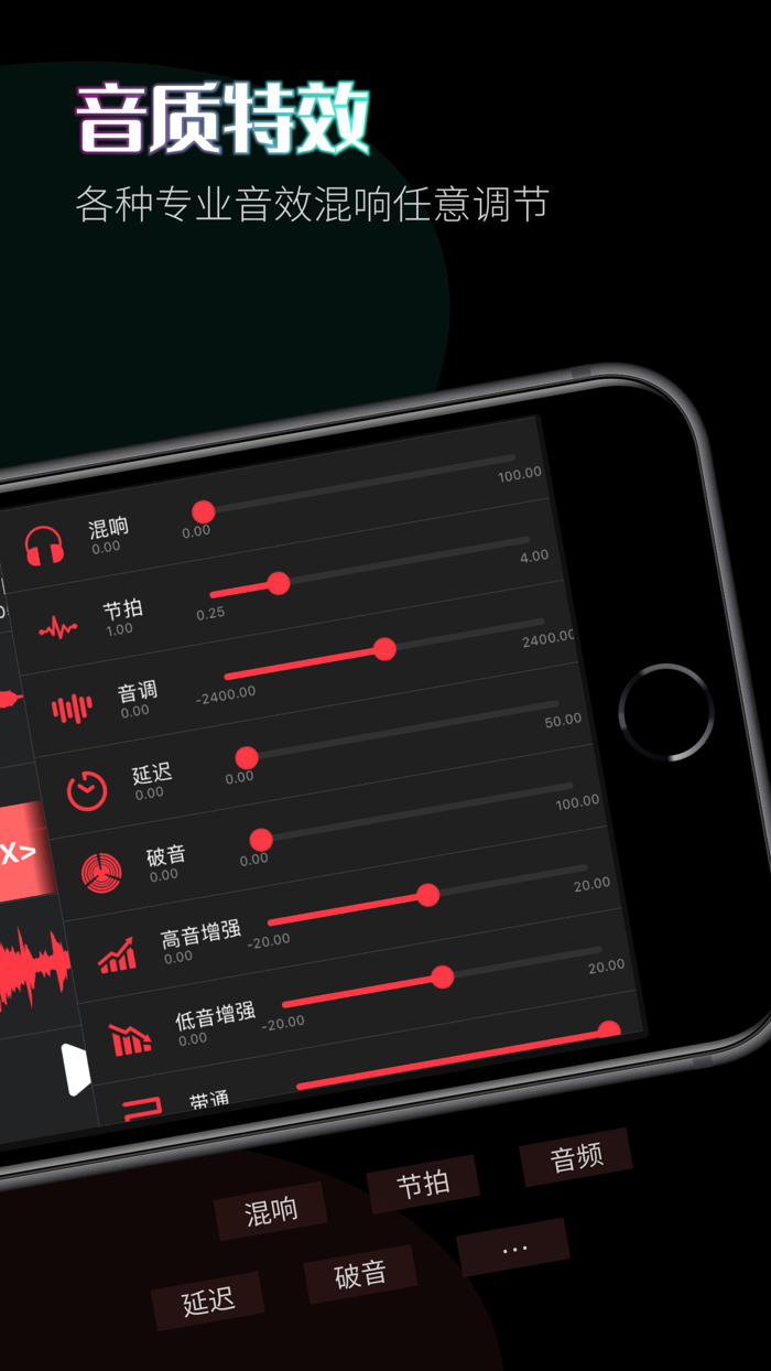 音乐剪辑 - audiolab音频剪辑大师