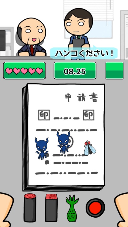 ドラゴン課長の押印業務 screenshot-6