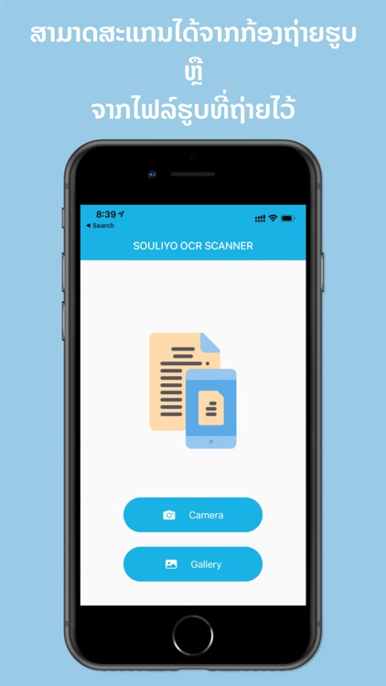 Souliyo Scan - LAO OCR