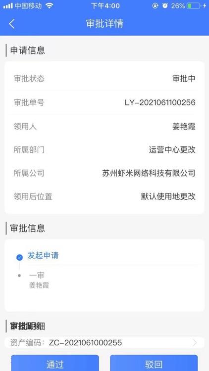 博有资产 screenshot-7