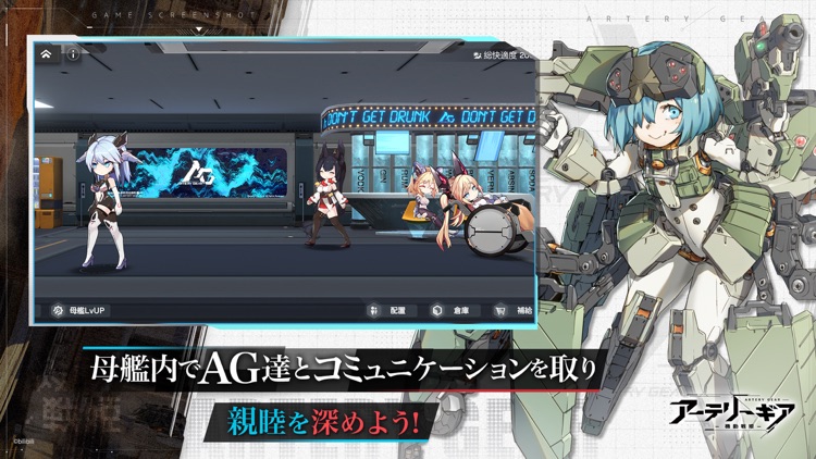 アーテリーギア-機動戦姫- screenshot-5