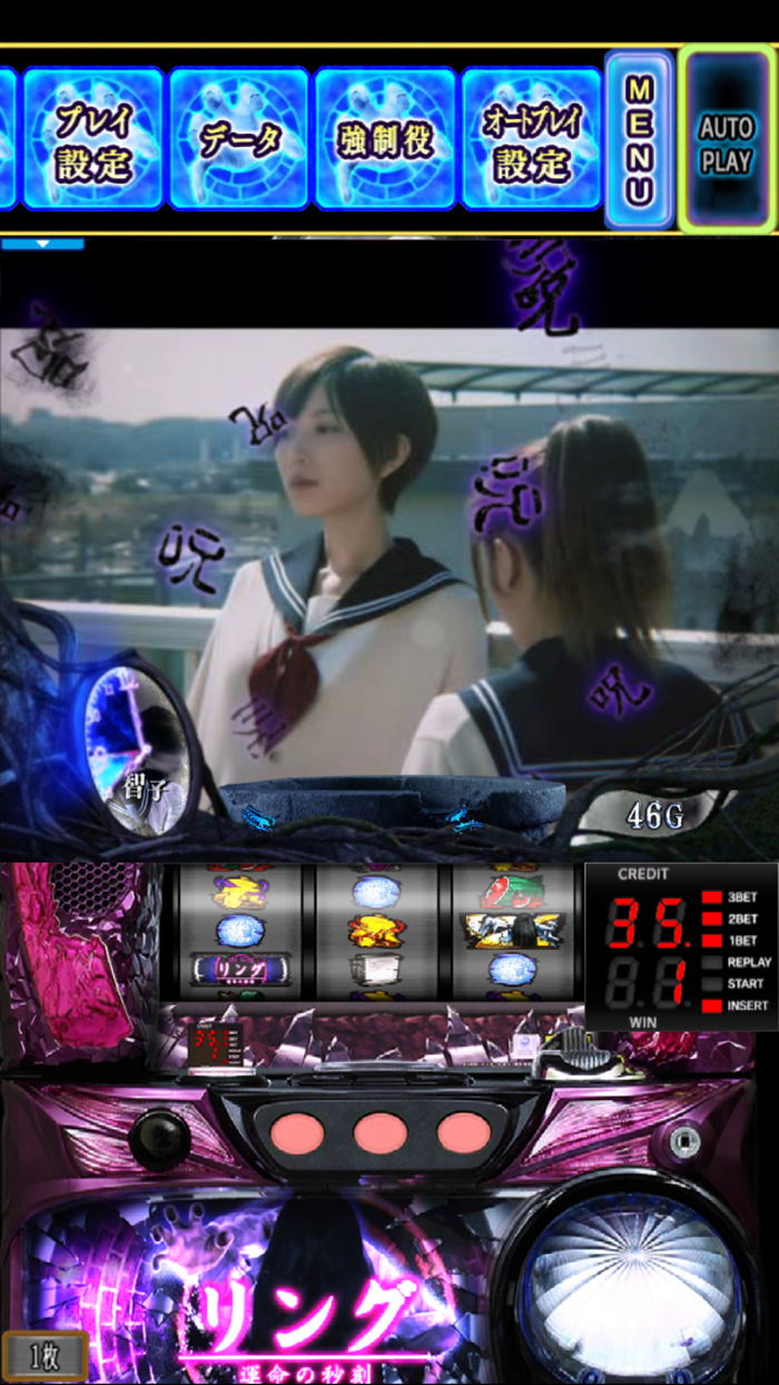 Sリング 運命の秒刻