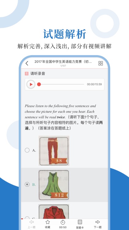 全国中学生英语能力测评圣题库by Sheng Cai E Books Wuhan Co Ltd 全国中学生英语能力测评圣题库by Sheng Cai E Books Wuhan Co Ltd