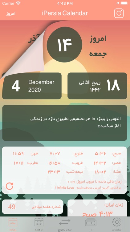 iPersia Calendar Arz تقویم ارز screenshot-9