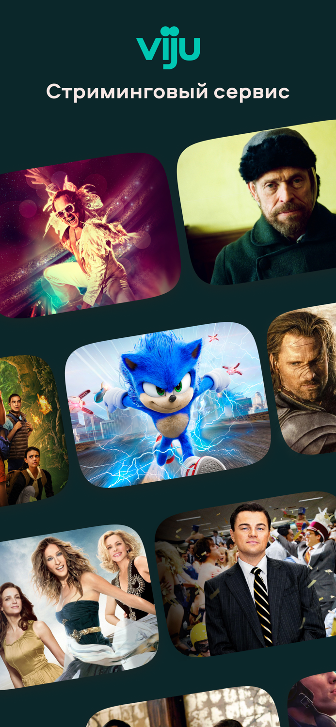 viju - кино и сериалы онлайн