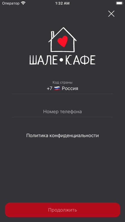 ШАЛЕ screenshot-4