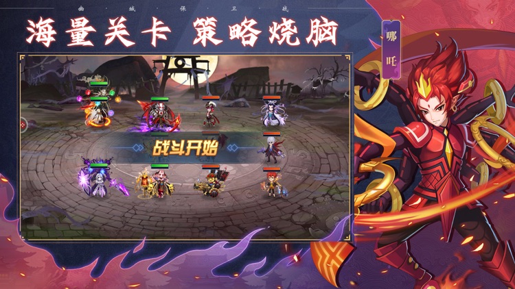 幽城保卫战-经典塔防 screenshot-7